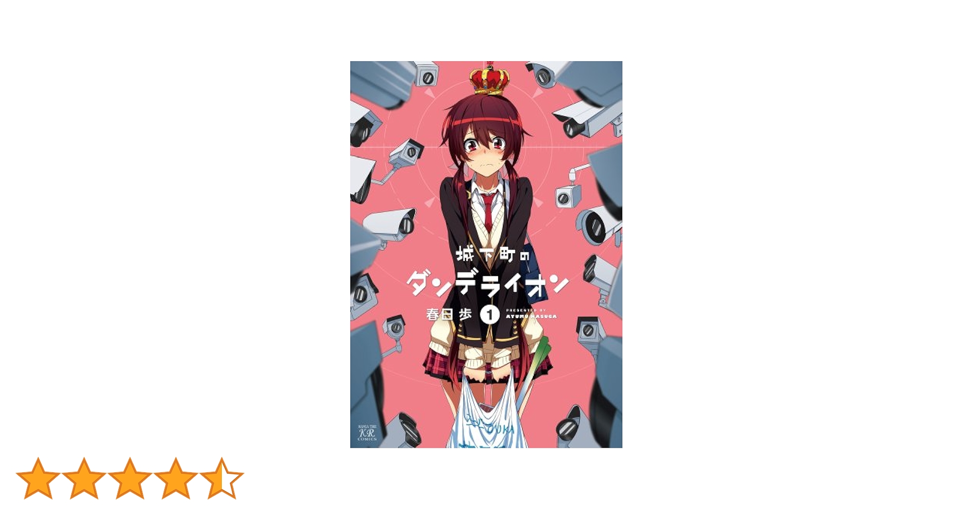 (未使用･未開封品)　城下町のダンデライオン vol.1 (初回限定盤)(イベント優先抽選申込券付) [DVD] kmdlckf Amazon.co.jp: 城下町のダンデライオン vol.1 (初回限定盤